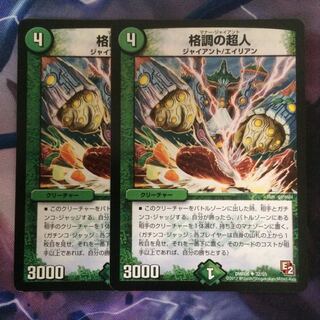 デュエマ マナージャイアント