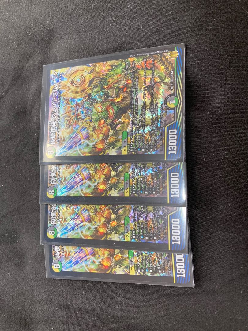 【200円オリパ】10口！特賞グレイトブルペン　4枚セット