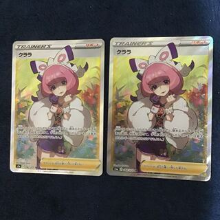 Pokemon Card Clara SR 2 cards