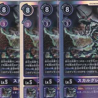 スカルグレイモン　４枚　SR　BT6　デジモンカードゲーム　かぶとぷし