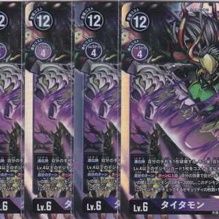 Titamon 4 SR BT6 Digimon Card Game Kabutopushi