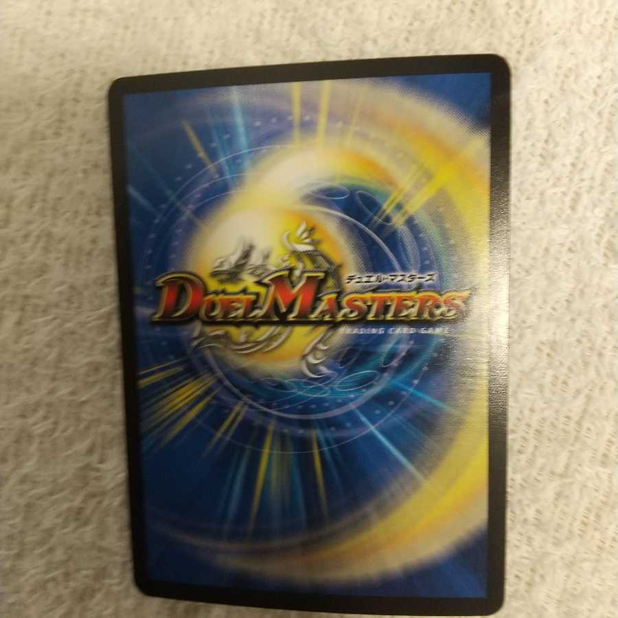 龍風混成 ザーディクリカ(20thレア仕様)