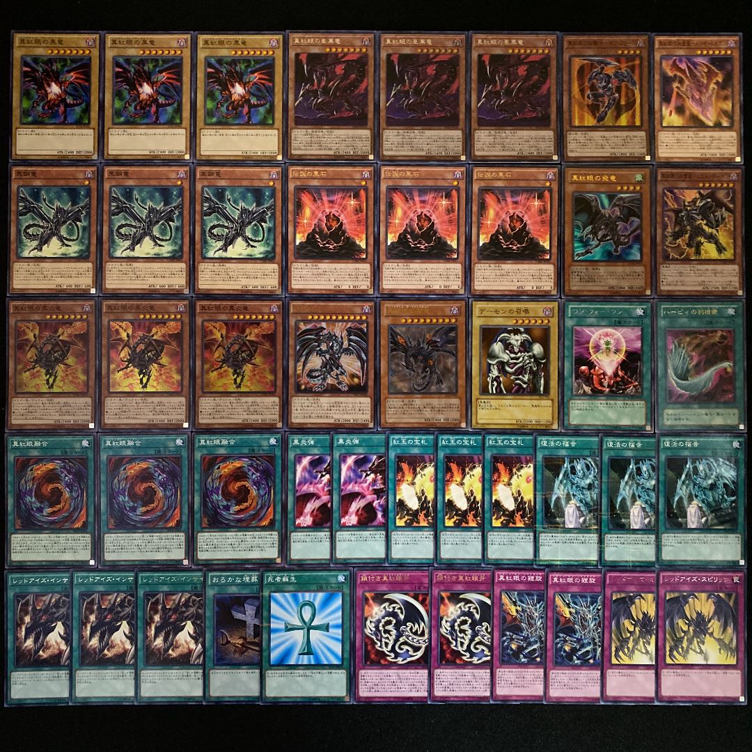 遊戯王 レッドアイズデッキ メイン+EX 261 真紅眼