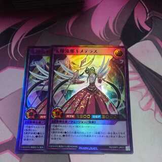 天翔流那キメテラス ウルトラレア 2枚