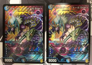 テラ・スザーク <ナーガ.Star> SR