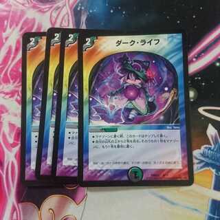 ダーク・ライフ