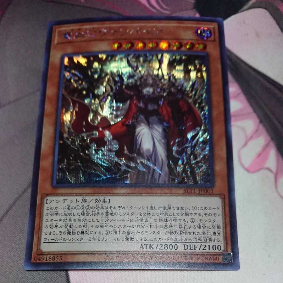 Vampire Voivode Secret Rare