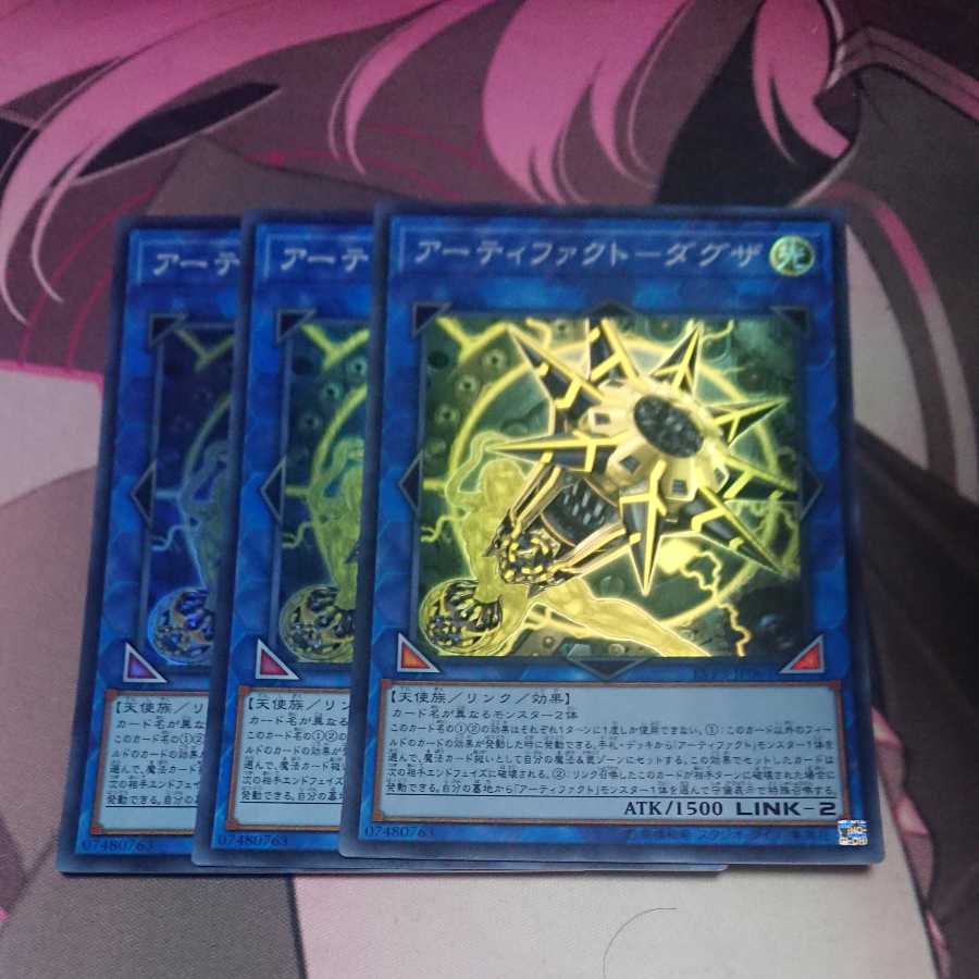 アーティファクト-ダグザ スーパーレア 3枚