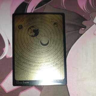 血染めの月 secret lair