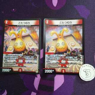 こたつむり【2枚】