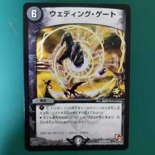 ウェディング・ゲート　プロモ