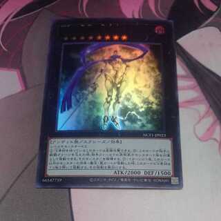 Number 23: Lancelot, Dark Knight of the Underworld Ultra Rare