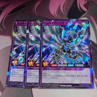 Mach Mega Falcon 3pcs