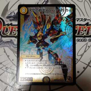 天空の精霊インパクトリガー