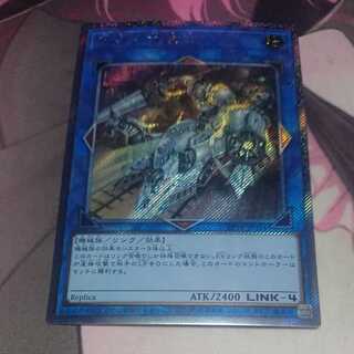 革命の鉄騎士 エクストラシークレットレア