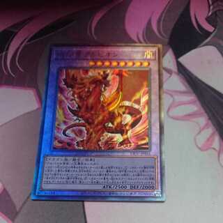 烙印竜アルビオン アルティメットレア