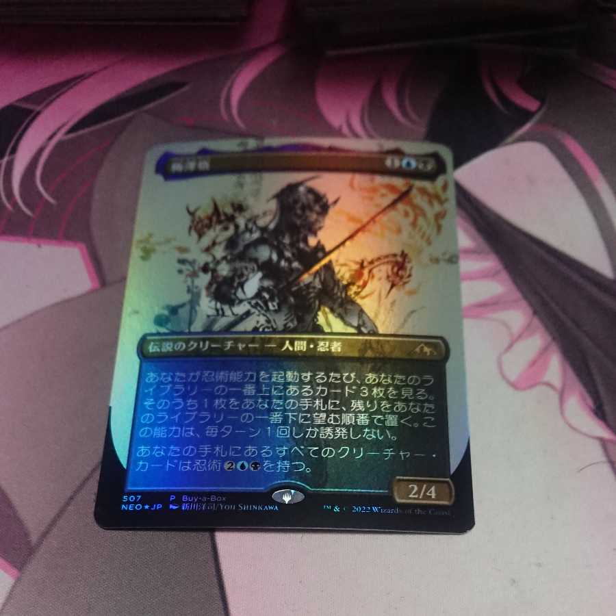 Satoru Umezawa Box Promo