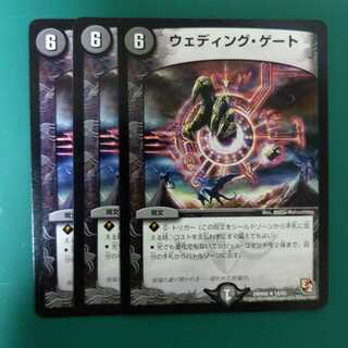 ウェディング・ゲート　3枚セット