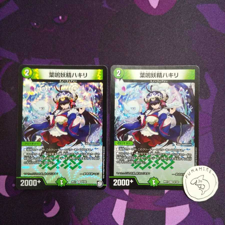葉鳴妖精ハキリ【2枚】