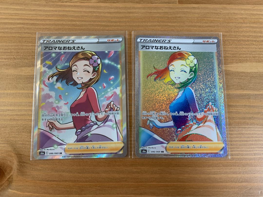 アロマなおねえさん SR HR