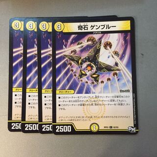 Odd Stone Gen Snubbull