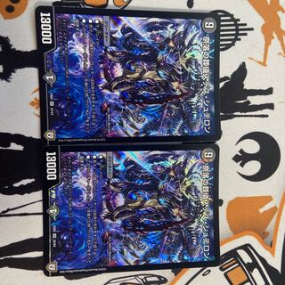 奈落の葬儀人デス・シュテロン SR 2枚