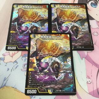 悪魔聖霊フンボルトとベルヘルデスカルとスパイラルハリケーン 1枚