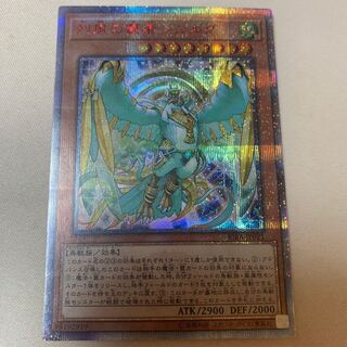 烈風の覇者シムルグ 20thシークレットレア