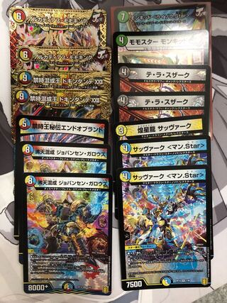 禁時王の凶来　アルカディアスモモキング等