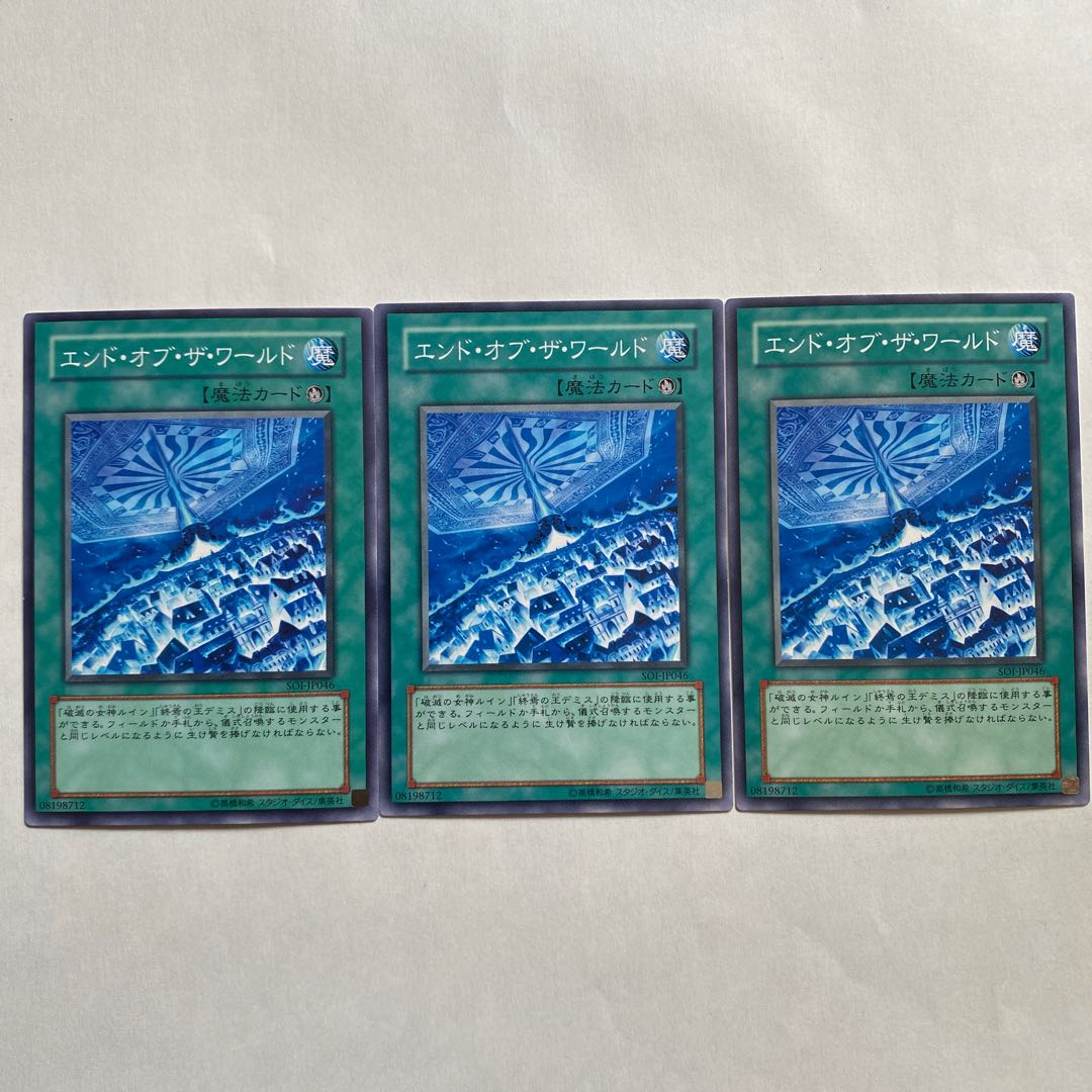 End of the World Normal 3 cards