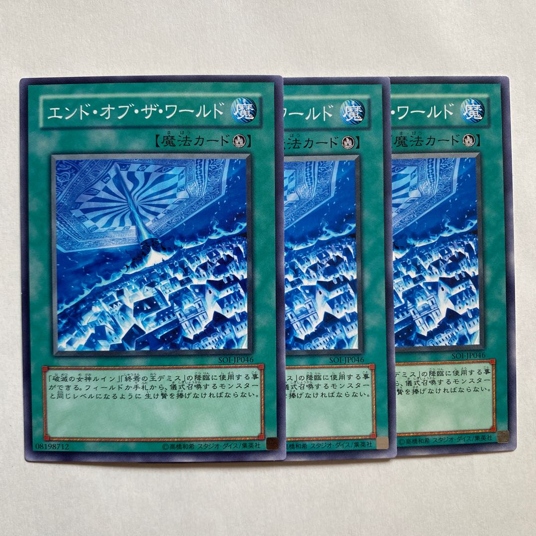 End of the World Normal 3 cards