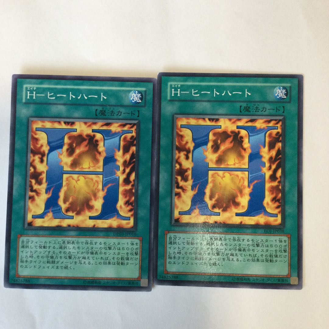 H-ヒートハート