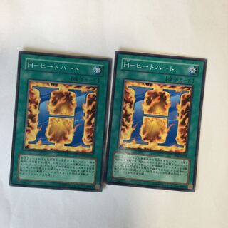 H-ヒートハート　２枚