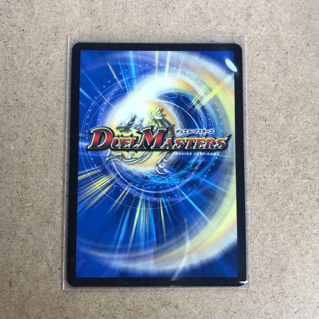 熱核連結 ガイアトム・シックス SR