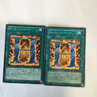 H-ヒートハート　２枚