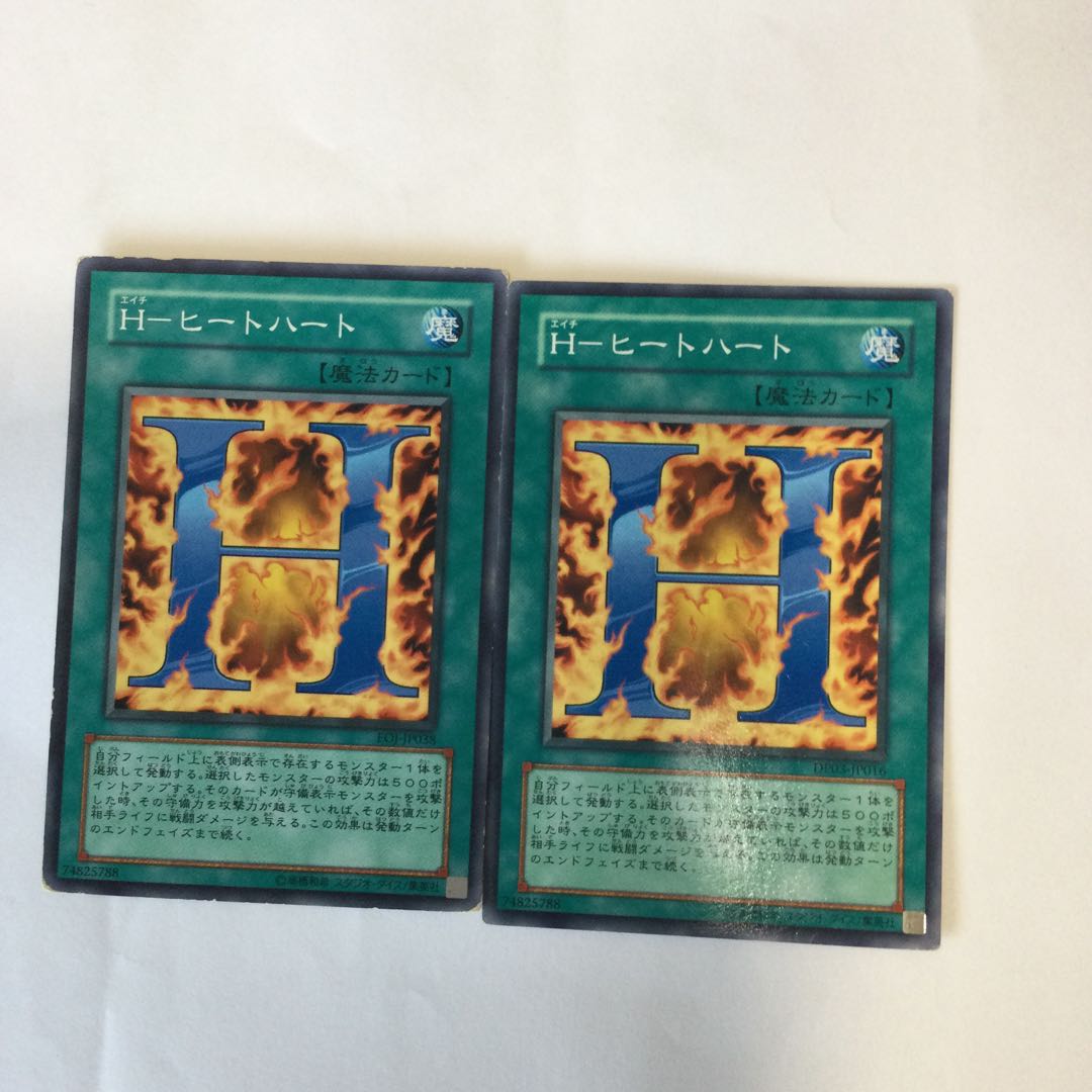 H-ヒートハート 2枚