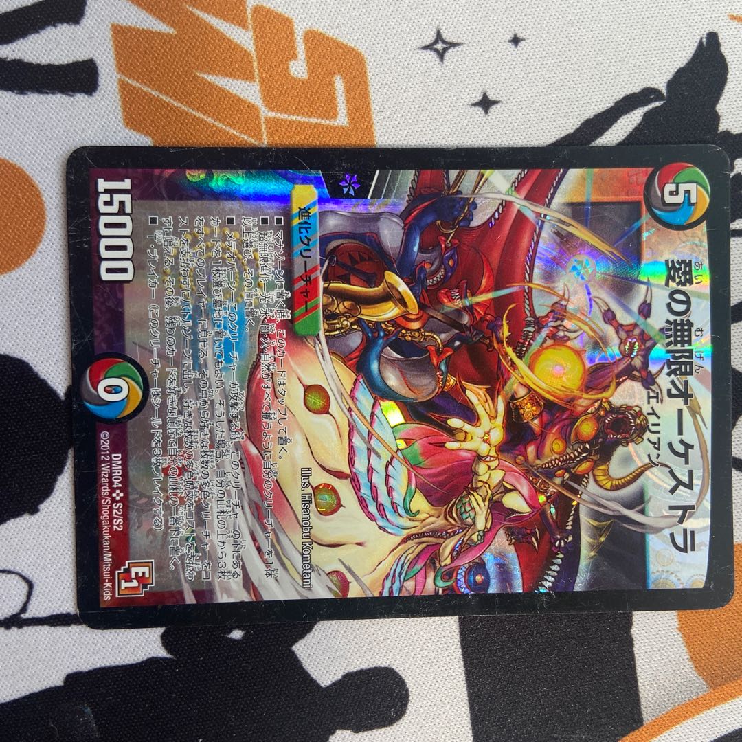 愛の無限オーケストラ SR 2枚