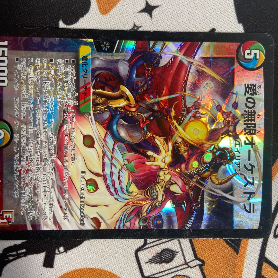 愛の無限オーケストラ SR 2枚