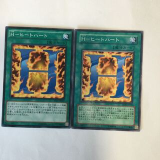 H-ヒートハート　２枚