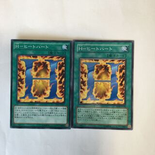 H-ヒートハート　２枚
