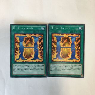 H-ヒートハート　２枚