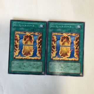H-ヒートハート　２枚