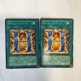 H-ヒートハート　２枚