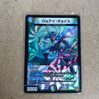 Disアイ・チョイス VR