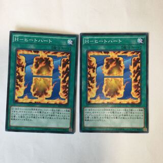 H-ヒートハート　２枚