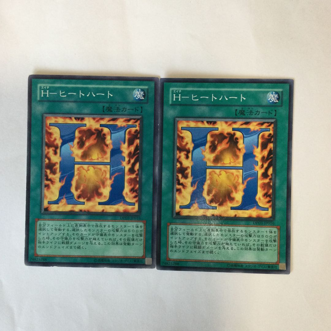 H-ヒートハート 2枚