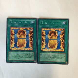H-ヒートハート　２枚