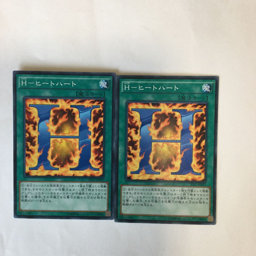 H-ヒートハート 2枚