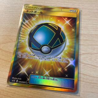 ポケモンカード ネットボール UR PSA10 ネットボール ur」の激安通販 | magi