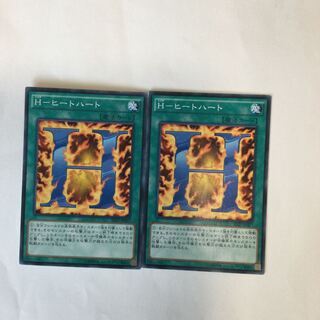 H-ヒートハート　２枚